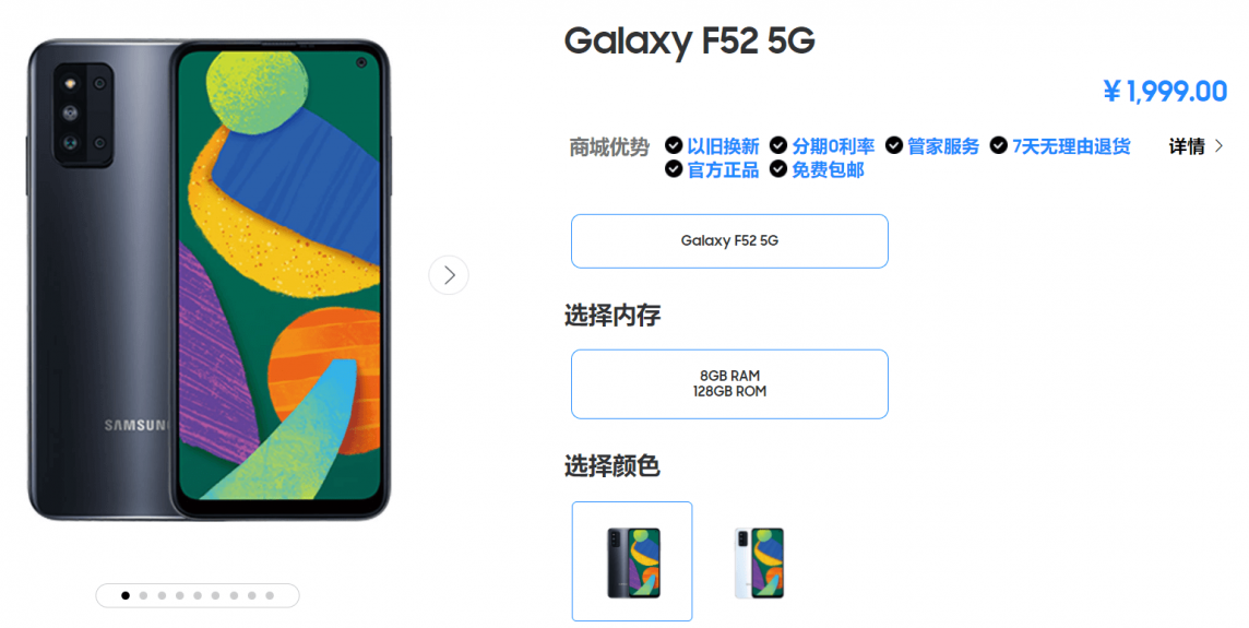 galaxy f52 5g