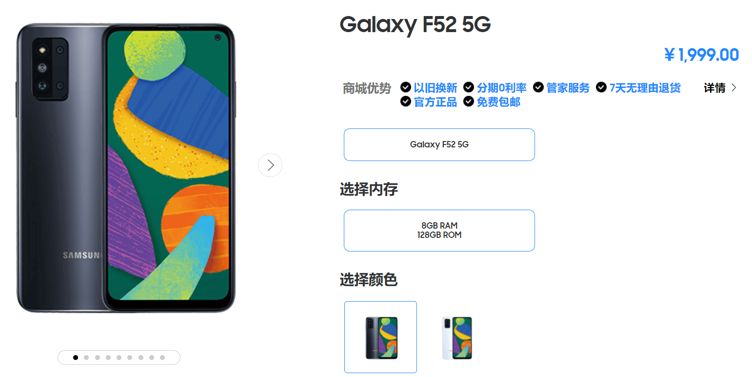 Galaxie f52 5g