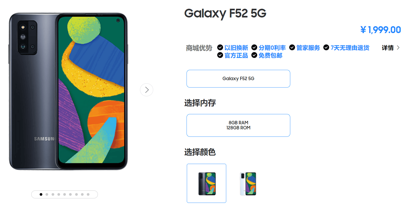 銀河f52 5g