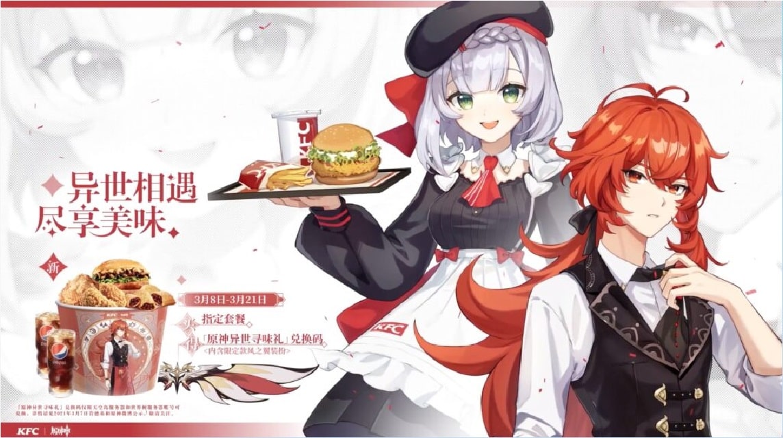 kfc x 겐신 임팩트 배너