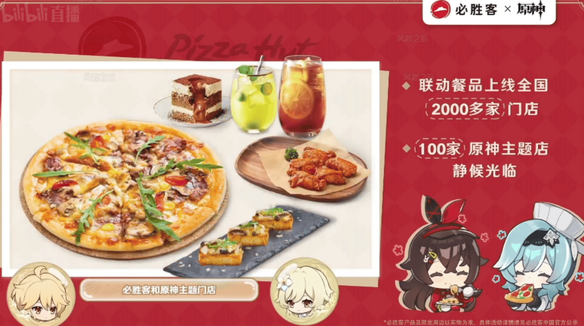 Genshin Impact x Pizza Hut