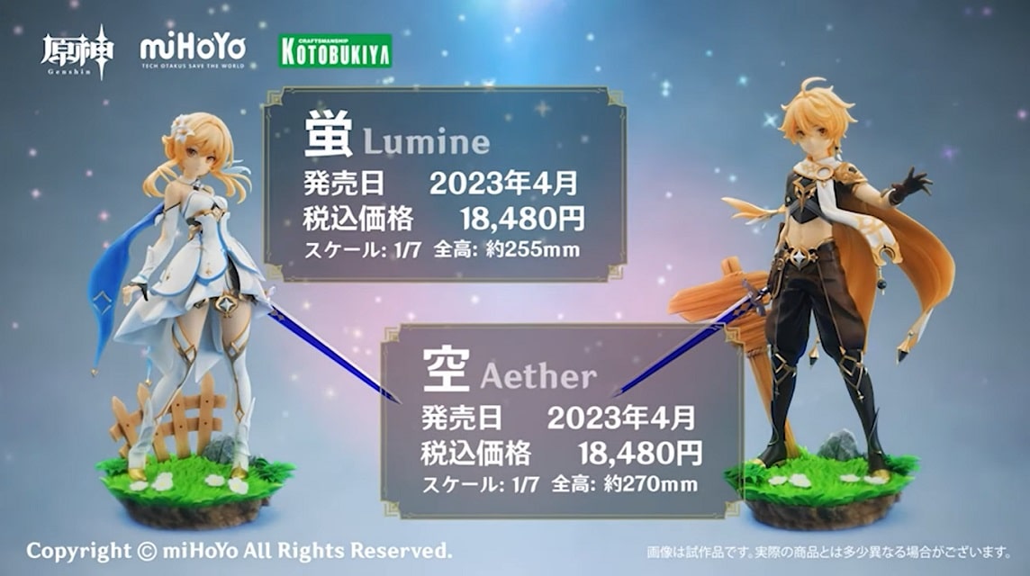 Aether Umine Genshin Impact Price Figure