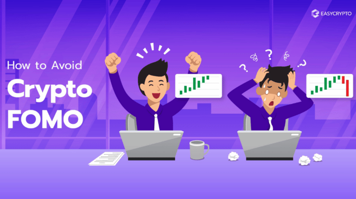 如何避免加密 FOMO，不要卷入其中！