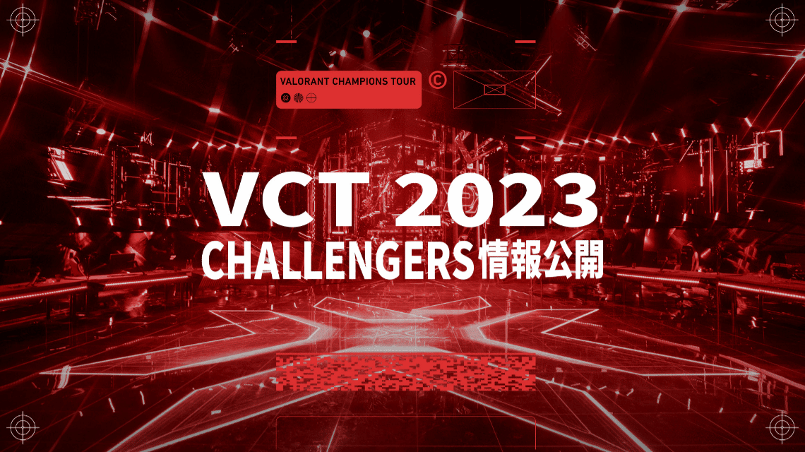 VCT 2023 참가자